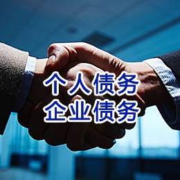 固原追债公司
